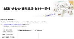 Desktop Screenshot of ap.mextractr.net