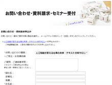 Tablet Screenshot of ap.mextractr.net